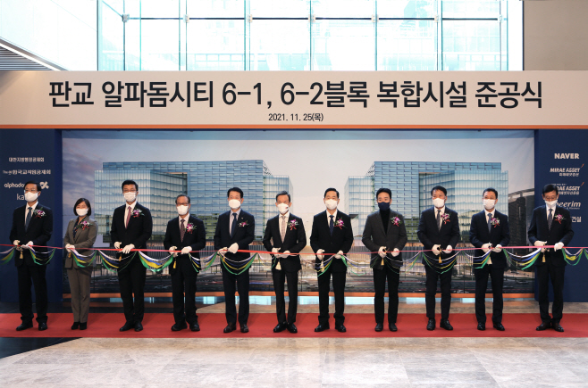 사진1 판교 알파돔 준공식 보도자료 이미지