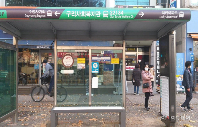 구리시, 도비전액지원사업으로 버스정류장 온열의자 설치