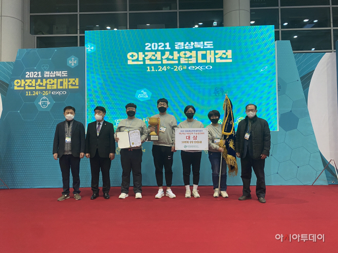 구조구급기술 경연대회 대상 수상