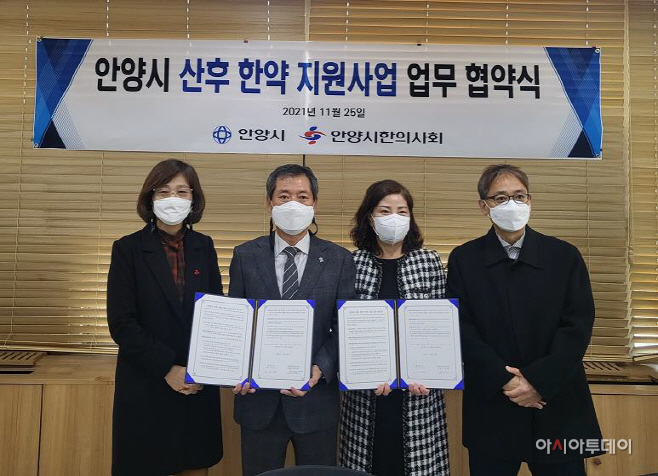 산후 한약지원 협약(21. 11. 25)-1