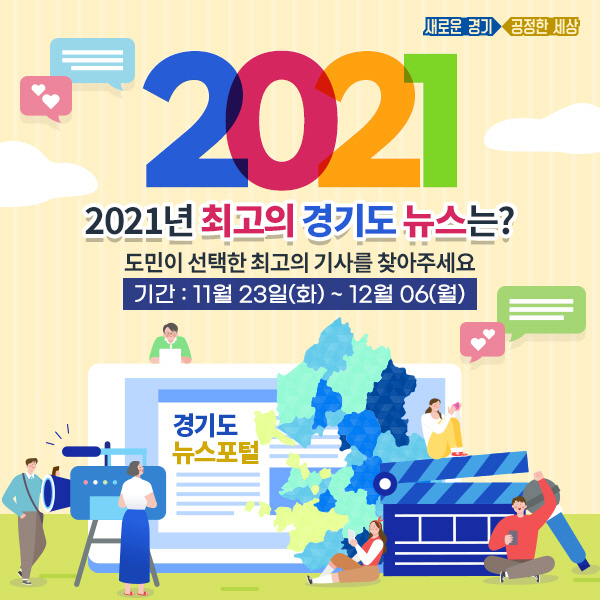뉴스포털_이벤트_2021최고의기사_배너