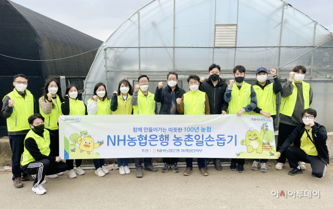 [농협은행 보도자료]마케팅전략부 농촌 일손돕기1