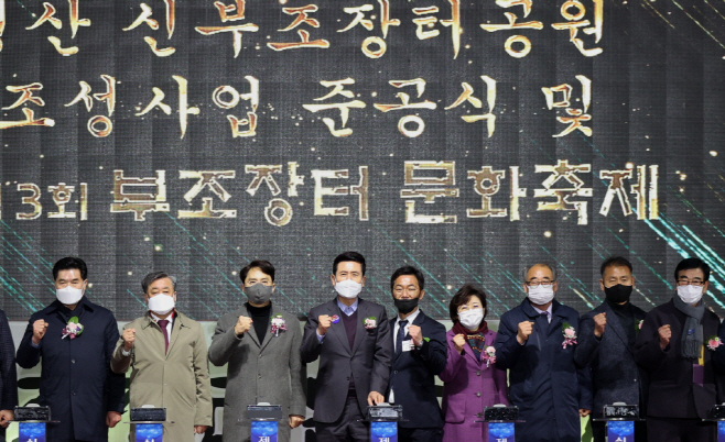 211128포항시, 형산 신부조장터공원 조성사업 준공식 개최1[크
