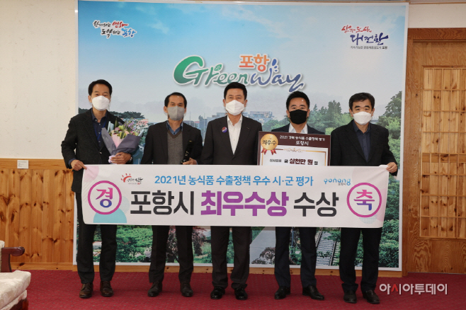 211128 포항시 2021 경북 농식품 수출정책 우수 시군 평가 최우