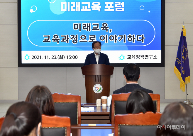 20211123 부산교육청 23일‘2021 미래교육 포럼’개최_붙임2