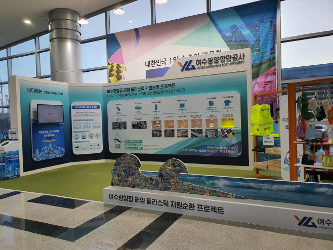 해양플라스틱 자원순환 전시관 개관 (1)