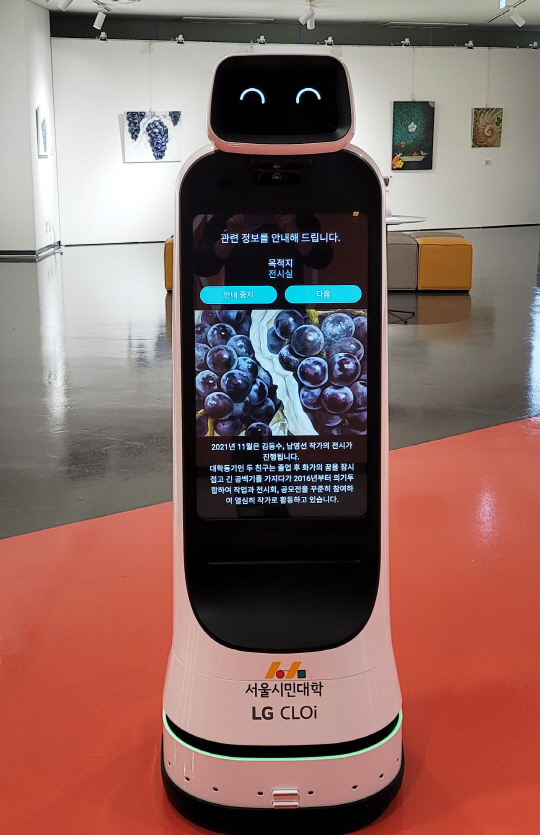 LG클로이 서울시민대학00