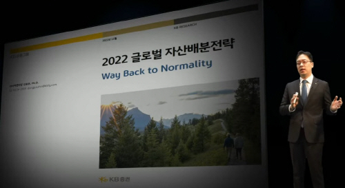 [KB증권 보도자료] KB證, '2021 KB증권 프리미어 써밋'