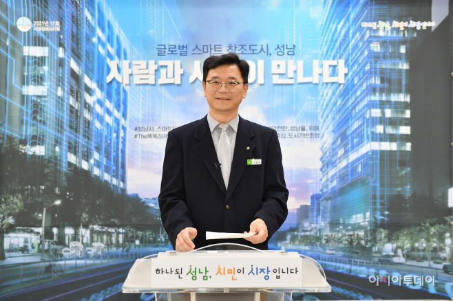 성남, 차광승 스마트도시과장