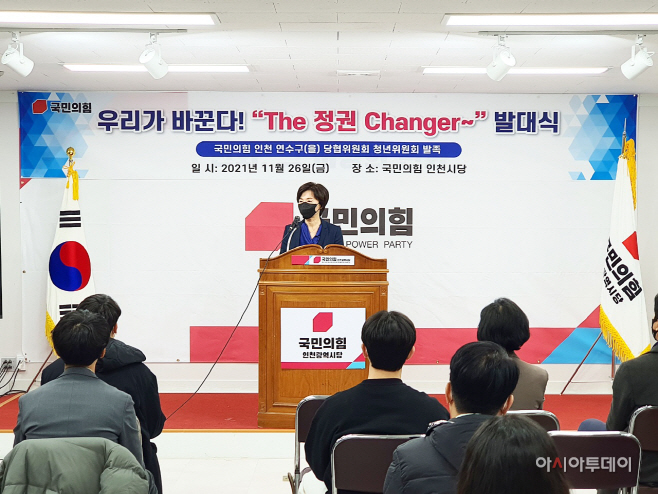 민현주 국민의힘 연수구을 당협위원장 축사 모습