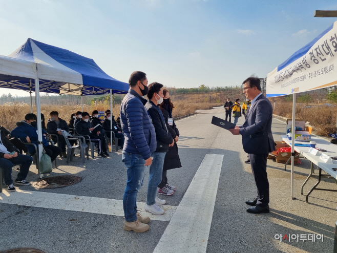 남양주시 2021 경기도 지적측량경진대회 우수상 수상