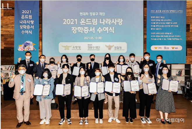 정몽구재단