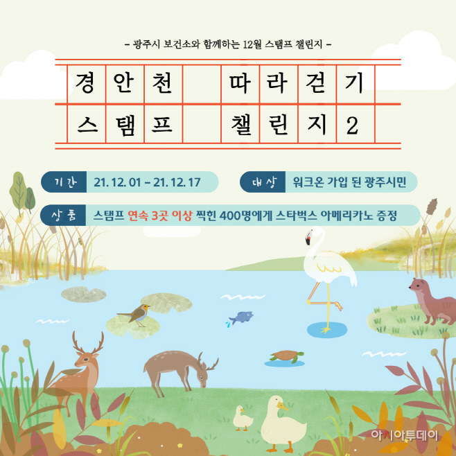 광주시