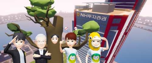 NH투자증권 메타버스 이미지 2