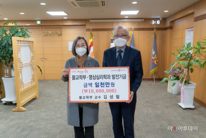 좌측부터) 이영경 동국대학교 경주캠퍼스총장, 김성철 동국대학