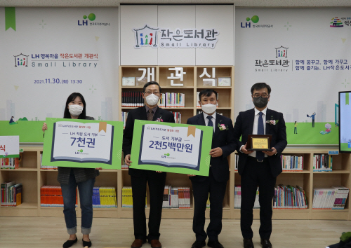 [관련사진2] 도서 및 기부금 전달