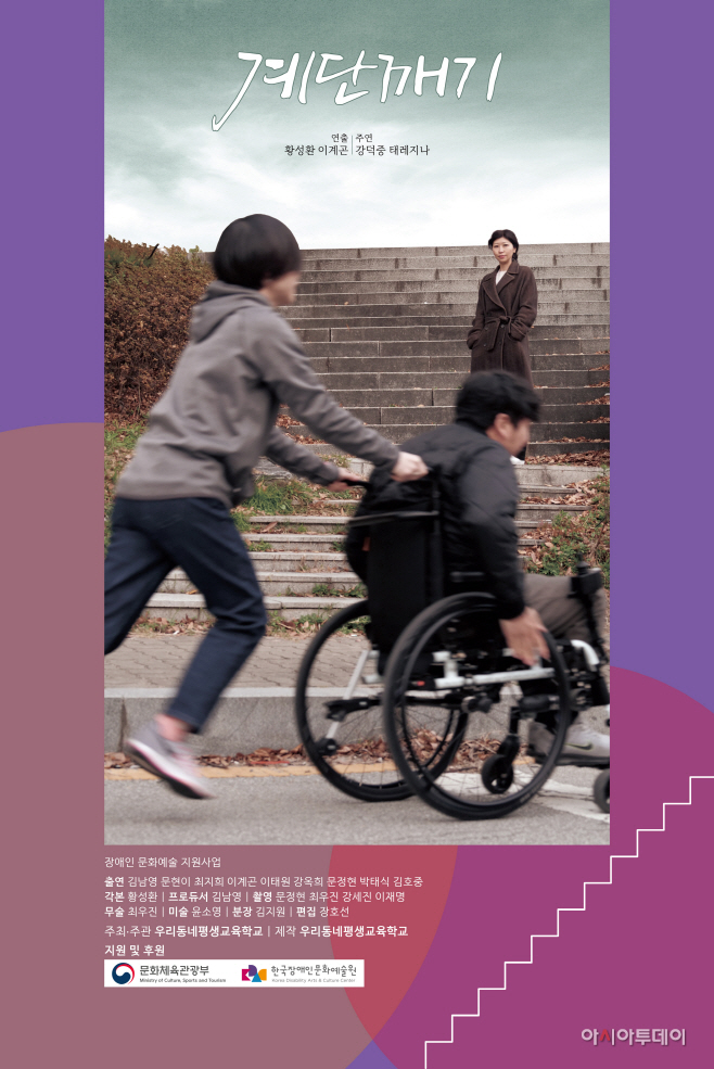계단깨기