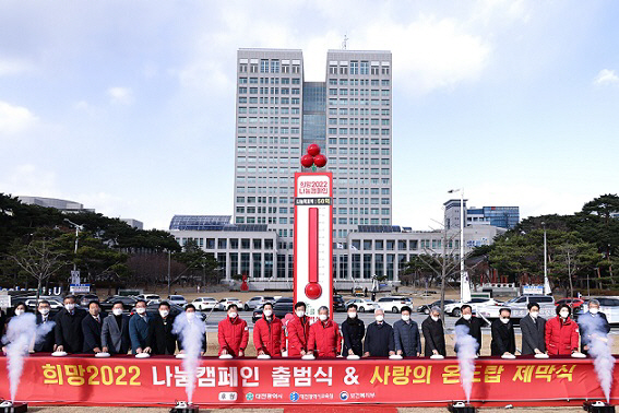 나눔캠페인