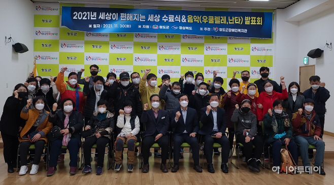 청도군,장애인 평생교육활성화 사업 수료식 개최