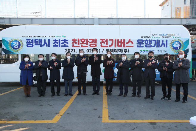 평택시, 친환경 전기버스 시대 개막