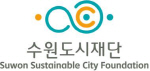 수원도시재단
