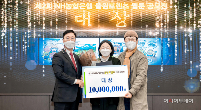 [농협은행 보도자료]제2회 웹툰공모전 시상식