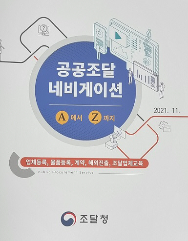 조달