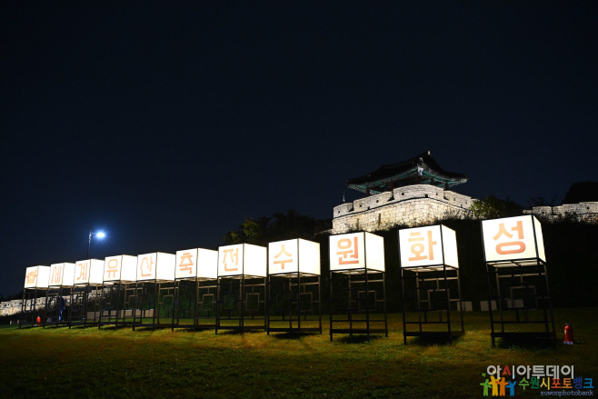 수원시, 문화재청 주관
