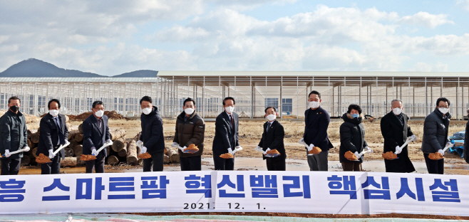 고흥 스마트팜 혁신밸리 핵심시설 기공식 가져 (2)