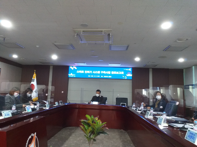 스마트 인허가 시스템 구축 완료보고회