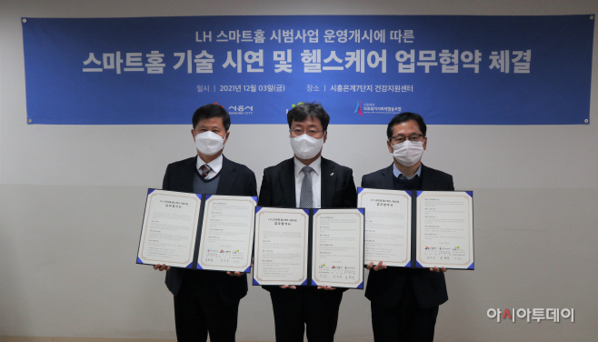 [관련사진2] 스마트홈 협약식 기념사진