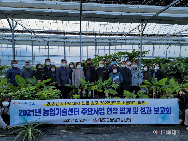 청도군성과보고회