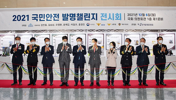 국민안전 발명챌린지 수상작 전시회 개최