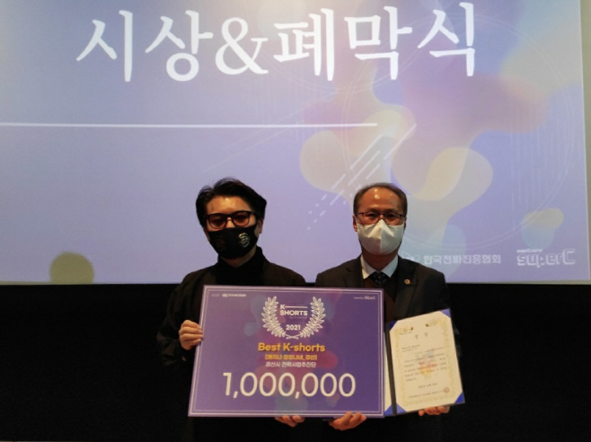 경산시- 경산시 홍보영상물, 제1회 K-shorts Festival 영상공모