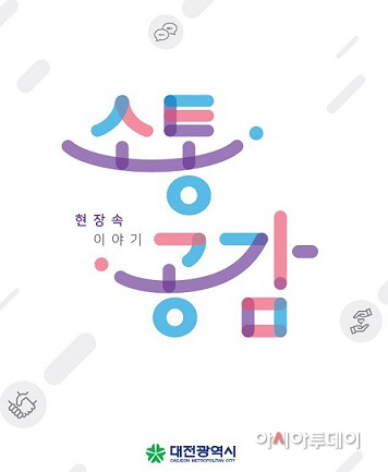 소통