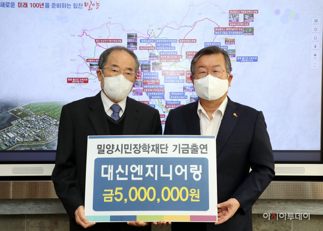 밀양시민장학재단에 장학기금 기탁 (1)