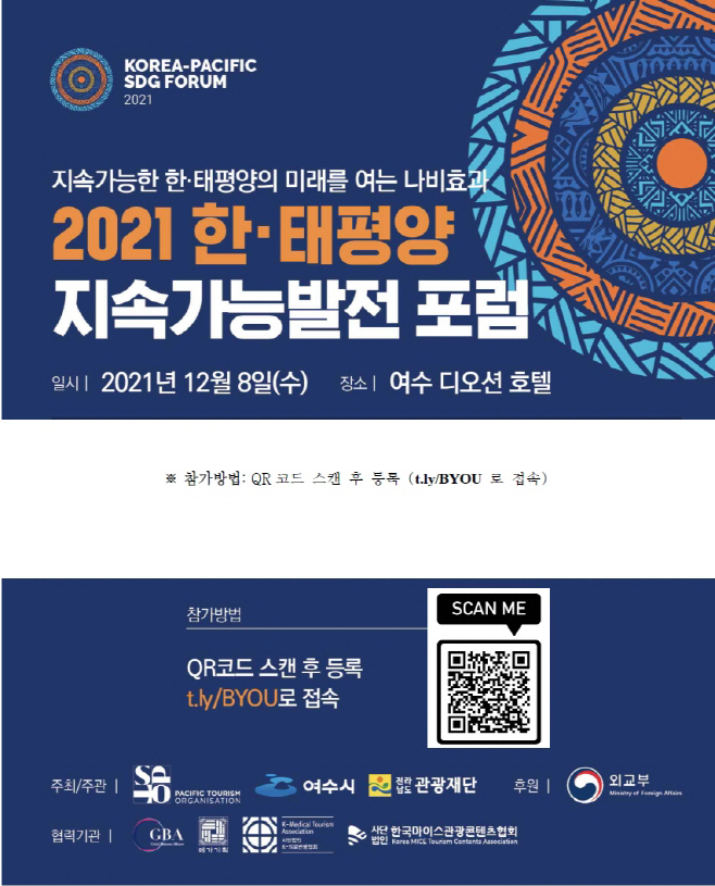 여수 한태평양