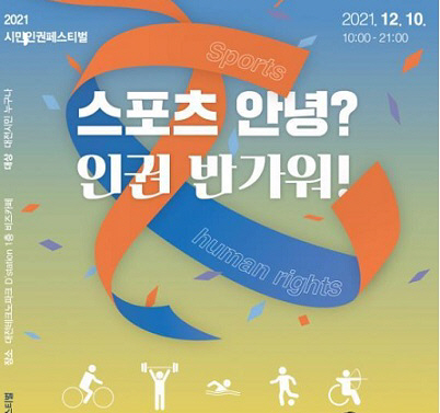 대전스포츠