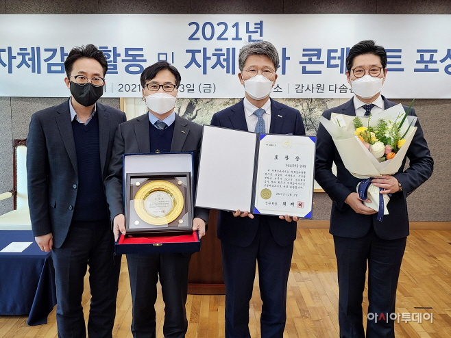 211206(보도사진)기보, 감사원 자체감사활동 우수기관 선정