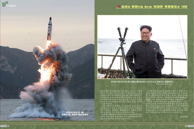 북한, 김정은 10년 특집화보서 핵보유 선전…