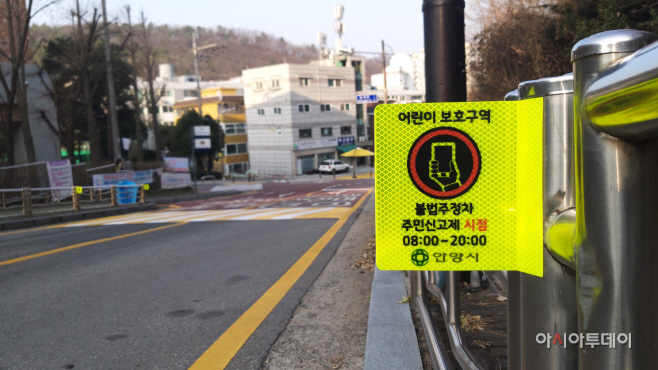 픽토그램 스티커(어린이보호구역)