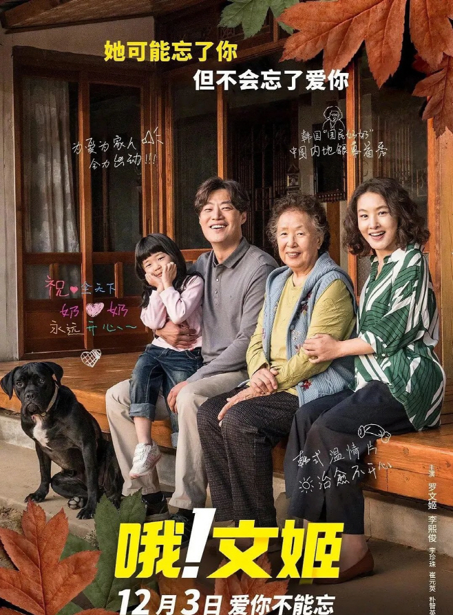 문희