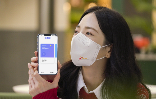 SKT, 블록체인 기술로 코로나19 백신 접종 정보 제공한다_1