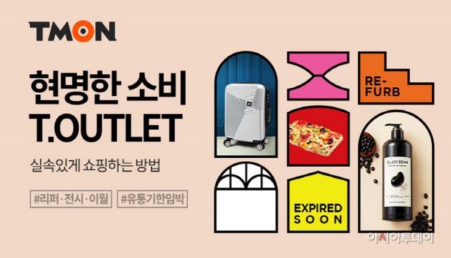 티몬_티아울렛