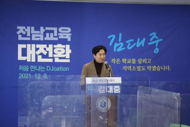 김대중