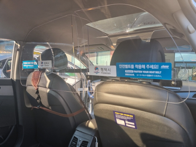 평택시, 안전한 택시 위해 방역차단막 설치