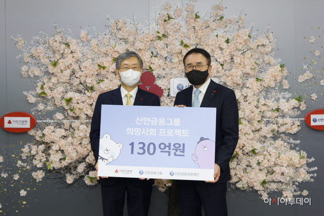 신한금융