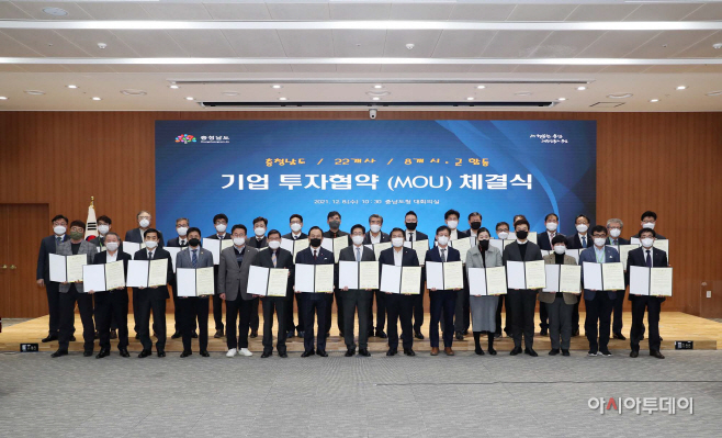 충남 반도체 장비 등 22개 기업 8000억 투자유치