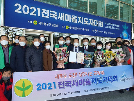 새마을