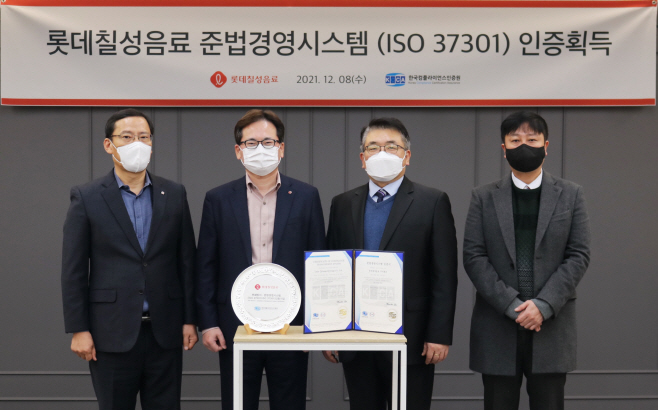 [롯데칠성] ISO37301 사진 1